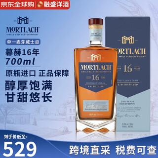 Mortlach 12-year-old scottish single malt whiskey original bottle imported foreign wine 700ml mortlach 16-year-old 700ml