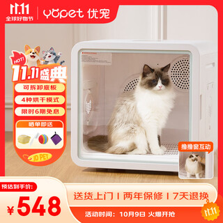 Youpet intelligent pet drying box cat and dog drying bath dryer british shorthair maine coon shiba inu bichon brush water medium y7-interactive window dual motors upgraded model 1200w