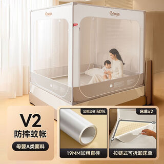 Maruya v2 anti-fall mosquito net baby prevents falling out of bed children's mosquito net home bedroom 2025 new full bottom free of installation +60s cotton sheets*2v2 anti-fall mosquito net 2m*2 points 2m