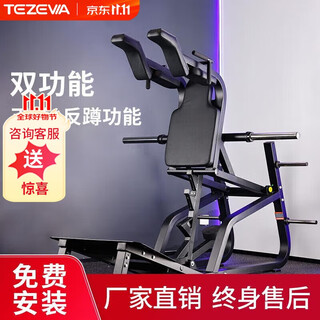 Tezewa hack squat machine training device hip training device leg strength training equipment
