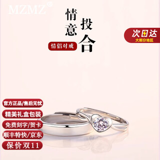 Mzmz platinum ring pt950 couple's pairing ring platinum pair requesting wedding diamond ring for girlfriend on chinese valentine's day light luxury style - couple's ring