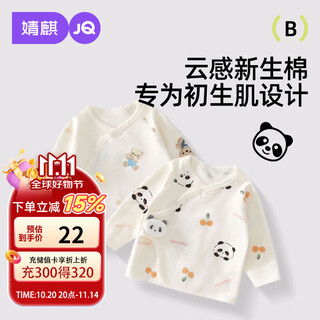 Joyncleon newborn baby category a pure cotton long-sleeved half-back newborn top and vest spring and autumn jyf200685