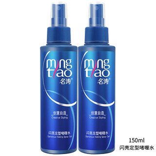 Mingtao powerful styling moisturizing hair wax, hair mud, elastin, fragrant styling, 150ml shiny gel for men and women, 2 bottles of 150ml shiny gel water