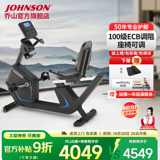 Johnson household horizontal bicycle power bicycle exercise bike lower limb rehabilitation training equipment bicycle elderly bicycle 5.0r