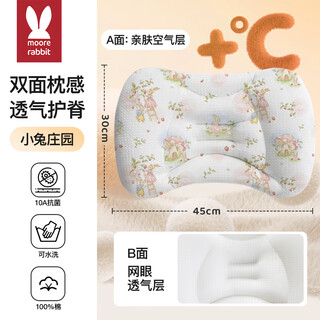 More rabbit children's pillow 1-3 years old and above, infants 6 months old, kindergarten, boys and girls, universal breathable partition pillow for all seasons