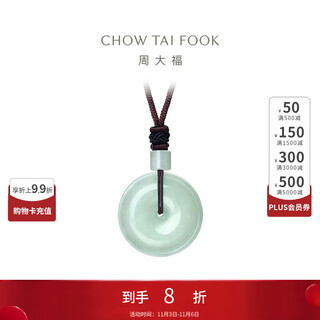 Chow tai fook jadeite peace button jade pendant necklace with string k63153