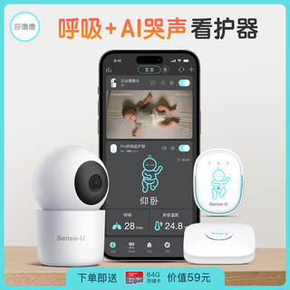 呼噜噜婴儿监护器宝宝呼吸监控器趴睡温度提醒新生儿看护神器(套装) pro组合版 2k