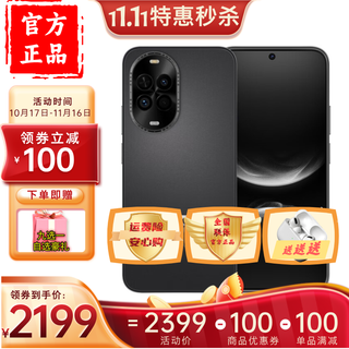 Huawei (huawei) nova 14 vitality version 2025 new model launched, interest-free in installments, front and rear dual 50 million clear images, hongmeng security, 66w fast charging, smartphone pro, feather sand black, 12+256gb optional gift box set version, freight insurance + no reason for inactivation for 7 days