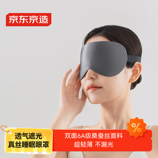 Made in tokyo, silk sleep eye mask, unisex eye mask, light-blocking sleep, children's eye mask, sleep artifact, gray