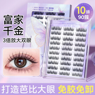 Bhbn false eyelashes glue-free self-adhesive natural simulation 2025 new rich daughter's eyelashes swollen eye bubbles suitable for novices