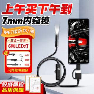 Cast solid endoscope, special high-definition camera for car sewer pipe repair, industrial waterproof mobile phone probe 5m hard line