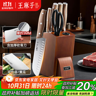 Wang mazi kitchen knife set, kitchen utensils, family kitchen utensil set, bone chopping vegetable cleaver, fruit knife, walnut handle
