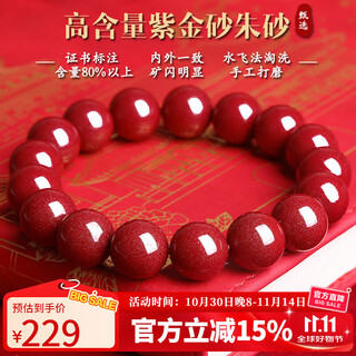 Shi yue jewelry high content purple gold cinnabar bracelet zodiac year snake year amulet transport bead bracelet men and women gift 12mm