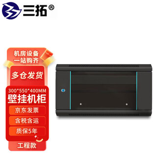 Santuo 6u network cabinet 19-inch standard weak current switch wall-mounted cabinet 300 high 550 wide 400 deep dy-6606