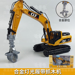 Excavator children 3-14 years old alloy wood grabber toy children imitation demolition machine crawler excavator earth drill for men alloy light crawler wood grabber_6100a