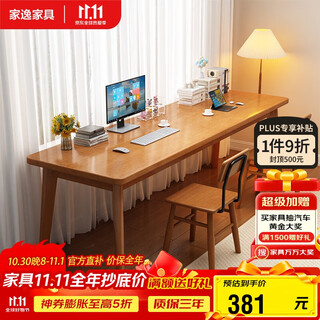 Jiayi all solid wood double desk long table against the wall narrow table study table study table writing table bedroom office computer table