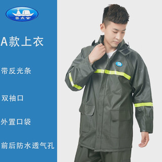 Jiang taigong suit raincoat and rain pants adult electric motorcycle work outdoor fishing cycling wear-resistant army green a top m one size 1 piece