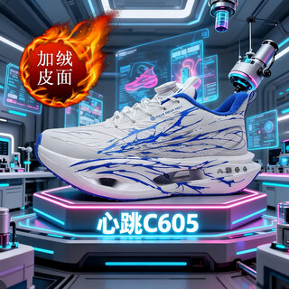 赤兔9pro心跳跑步鞋儿童旋转扣夜光运动鞋男加绒小码超轻碳版跑鞋 青花C605 旋转扣皮面 加绒 33