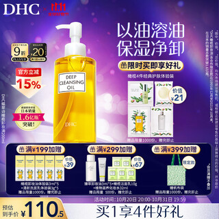 Dhc butterfly olive cleansing oil 200ml gentle makeup remover, easy to emulsify, non-greasy cleansing exfoliating cleansing oil