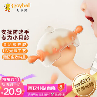 Hoy bell (hoy bell) baby teether molar stick small month old baby anti-eating hand and teeth chewing gum oral period 0-6 months small mushroom orange