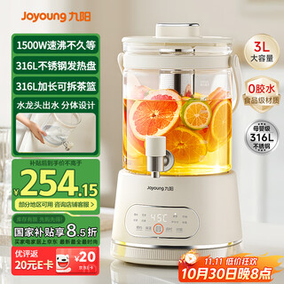 Joyoung health kettle 3l large capacity faucet flower tea bucket health kettle glass tea maker 316 food grade stew integrated constant temperature electric kettle k30d-wy606