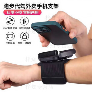 Igefea wrist mobile phone holder wrist strap live broadcast mobile phone strap wrist cover driving sports arm cover running navigation delivery takeaway cycling special arm wrist dual-purpose bracket