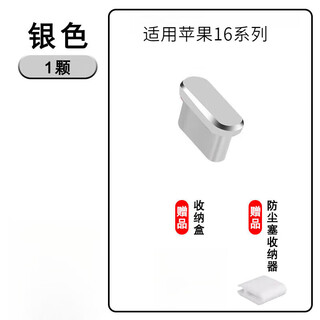 Strictly suitable for apple 17pro mobile phone dustproof plug iphone17promax metal power plug apple 17 charging port plug usbc plug titanium gray metal plug apple 16 dustproof silver 1 piece