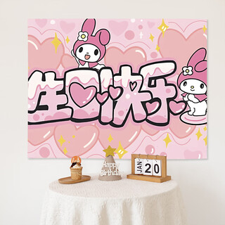 Birthday scene layout for children and girls kittyhello background hanging cloth outdoor party camping male baby decoration outfit jade cinnamon dog birthday hanging cloth