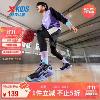 Xtep children's shoes children's wind 2.0 sports shoes ninth generation lace-up rotating buckle basketball shoes black/periwinkle purple 36