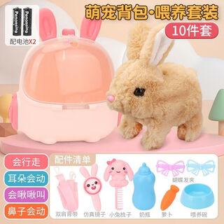 毛绒电动小兔子儿童玩具萌宠背包走路会叫仿真动物女孩子新年礼物 毛绒小棕兔背包萌宠【喂养10件套】电池版