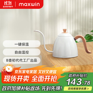 Maxwin hand brewed coffee pot 304 stainless steel household slender mouth hanging ear brewing drip coffee pot b pot outdoor camping pearl white upgraded model 800ml