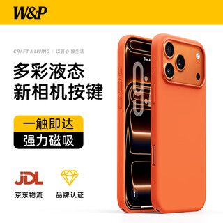 W&p camera button all-inclusive, suitable for apple 17promax mobile phone case iphone17promax touch special magnetic charging liquid silicone anti-fall shell xingyu orange wp