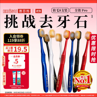 Ebisu 48-hole wide-head soft-bristled toothbrush for adult oral care fresh breath 8 pieces for home use in random colors