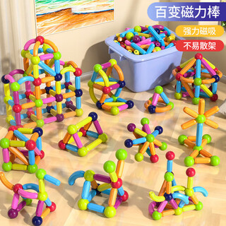 Bruchi magnetic stick children's toys boys 3-6 years old magnetic building blocks educational toys boys magnetic sheet toys 1-3 years old