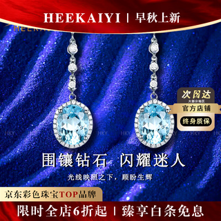 Haikai earrings for women, aquamarine earrings, luxury jewelry, valentine’s day, birthday gift for wife, girlfriend, selected aquamarine earrings