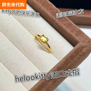Fat donglai's first choice for gift giving gold hello kitty ring for women new 999 pure gold hello kitty ring live 1.65g