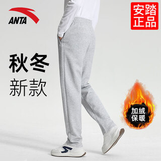 Anta velvet men's trousers autumn and winter men's casual warm straight sweatpants pure cotton loose student sports long pants men's gray gray straight velvet - embroidered logo - pocket zipper s /165 (90-100jin jin is equal to 0.5 kg) fast delivery within 24 hours