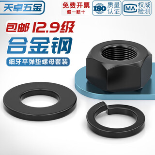 Tianzhuo hardware grade 12.9 fine thread nut fine buckle fine thread screw cap flat washer spring washer combination set high strength accessories m30*1.5 (1 piece) nut