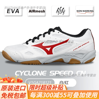Mizuno (mizuno) 25 badminton shoes for women and men indoor competition shock-absorbing anti-slip volleyball shoes air exhaust official flagship white and red_v1ga218121_speed cn great value over 56 44.5 290mm