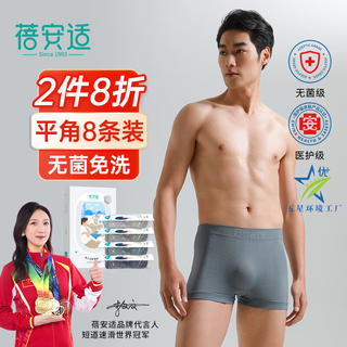 Beianshi disposable underwear men's boxer plus size travel portable sterilization 8 individually packaged men's mixed color xl size