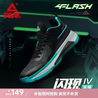 Peak's 4th generation - update basketball shoes men's lightweight cushioning rebound wear-resistant anti-slip competition actual sneakers black/bilan (black soul) 41