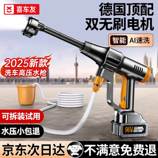 Xicheyou 2025 new car wash high-pressure brushless water gun household wireless car washing machine cleaning artifact super boosted car wash pump german top brushless water gun + customized storage box + 10 meters explosion-proof pipe + freight insurance german brushless motor 96v high-energy battery * 2 + 80-section power