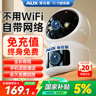 Oaks 12-megapixel ai wireless camera 4g without network, lifetime free mobile phone remote home indoor plug-free 360-degree monitor with night vision