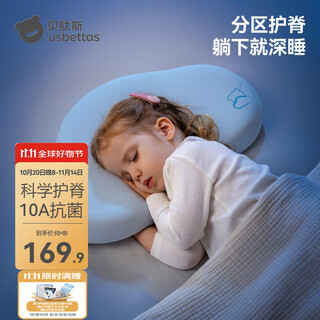 Betis children's pillow baby silicone pillow 6 months and above 1-3 years old multi-functional pillow breathable and washable clear sky blue 6 months-3 years old pillow height 3cm