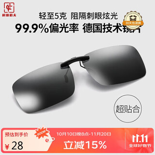 Murata inao sunglasses clip-on ultra-light myopia polarized sunglasses driving and fishing anti-uv clip-on polarized black gray