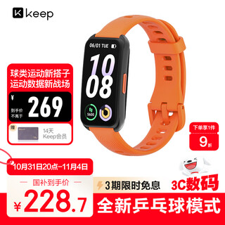 Keep smart sports bracelet blood oxygen and heart rate monitoring bracelet table tennis, badminton professional mode data recording b5 vibrant orange silicone strap version