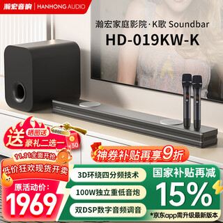 Hanhong audio national subsidy 019kw-k tv audio echo wall home theater ktv set stereo surround sound karaoke bluetooth speaker karaoke audio home indoor
