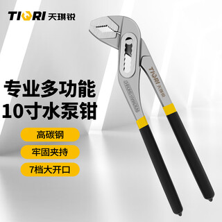 Tianqirui water pump pliers multi-functional universal pipe pliers pipe pliers large mouth pliers type universal wrench water pipe pliers 10 inches for home use