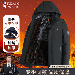 Woodpecker (tucano) cotton coat men's winter velvet thickening large size warm hooded jacket men's versatile cotton coat dad wear