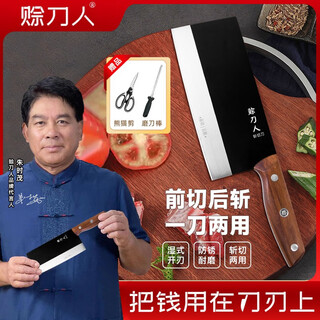 Credit knife man kitchen knife kitchen knife stainless steel sharp household black knight chef chopping knife bone chopping dual-purpose knife